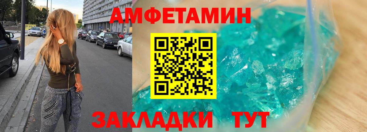Амфетамин  Вход с VPN  Абинск  Амфетамин Розовый 