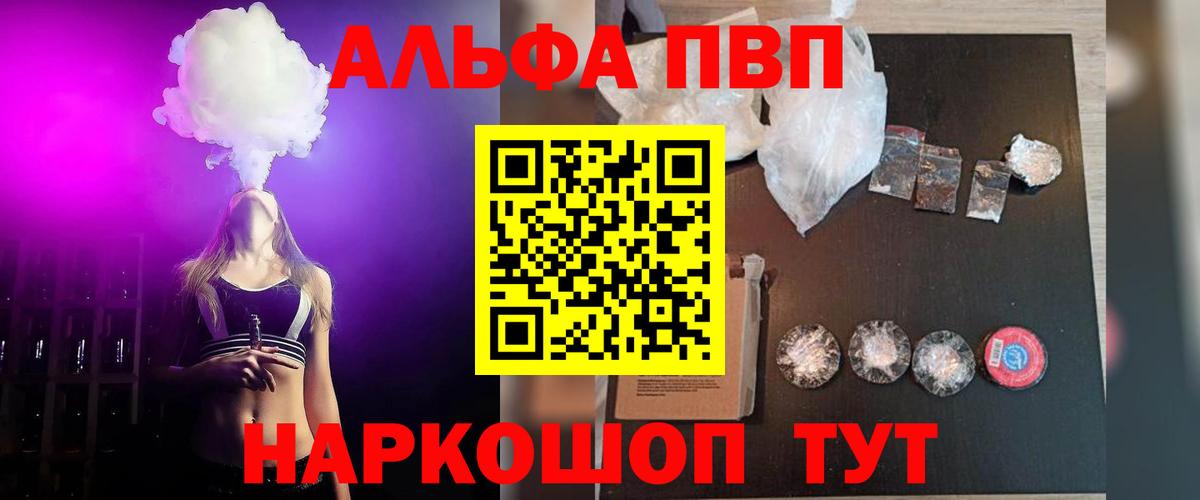 Абинск  закладки  А ПВП VHQ  APVP крисы CK  Вход с VPN  Alpha-PVP VHQ 