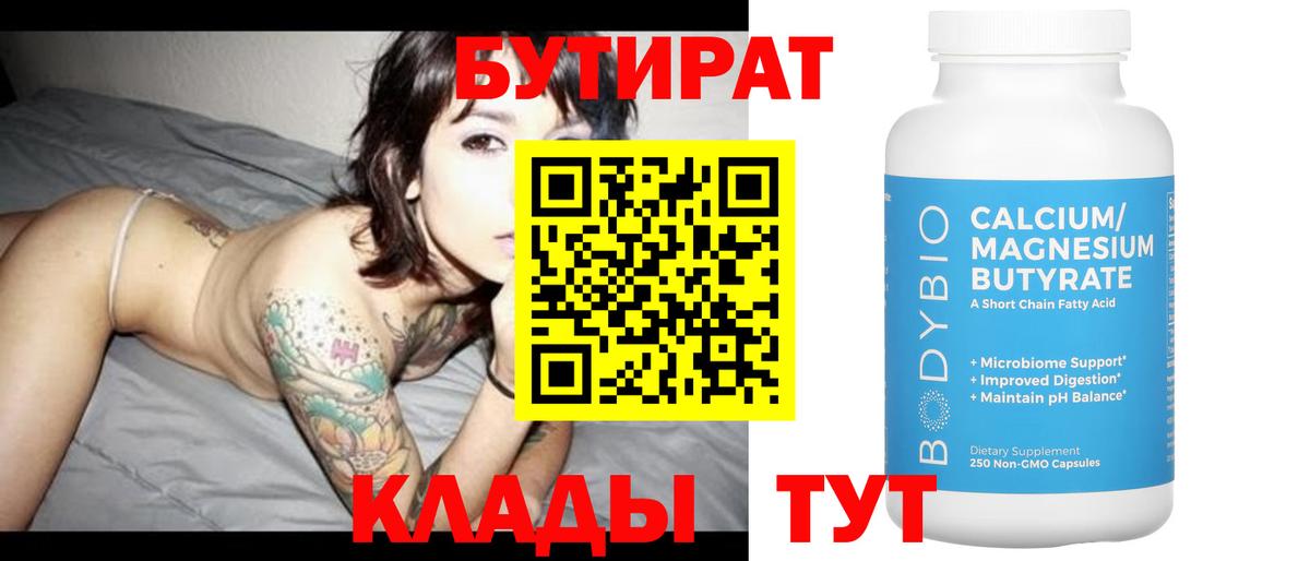 БУТИРАТ жидкий экстази Абинск