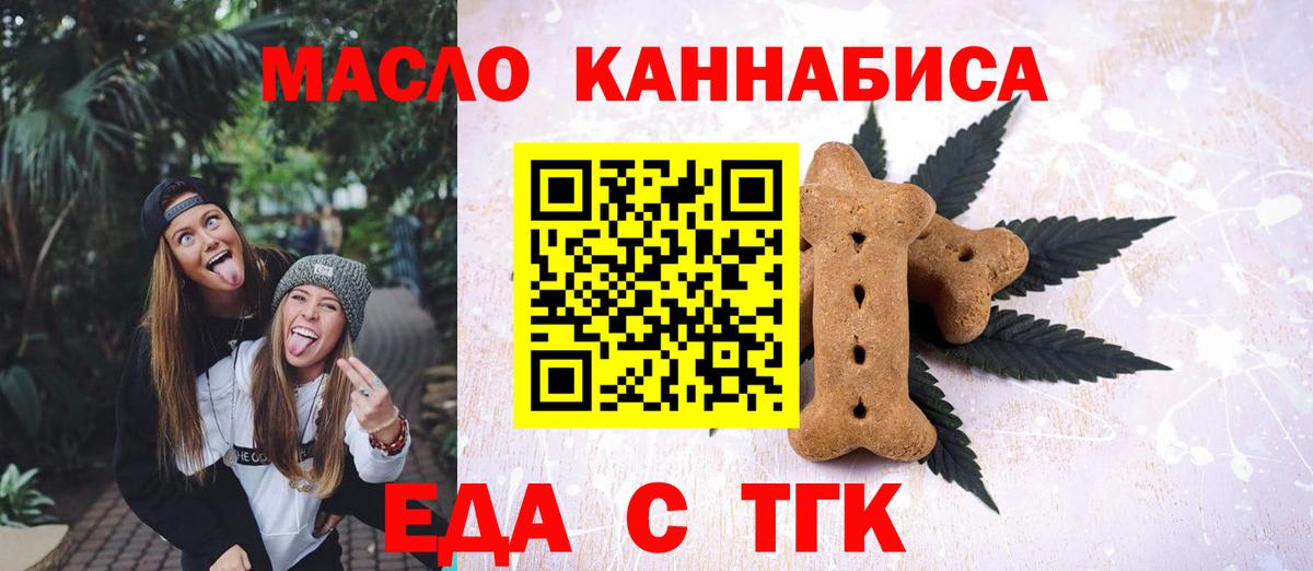 Cannafood конопля  Вход с VPN  Абинск 