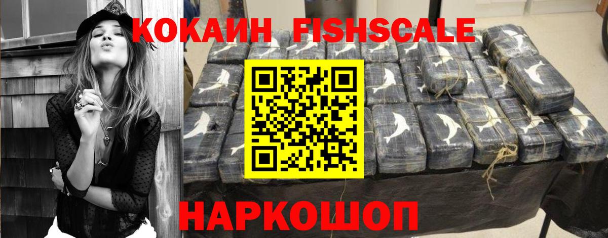 COCAIN 99% Абинск