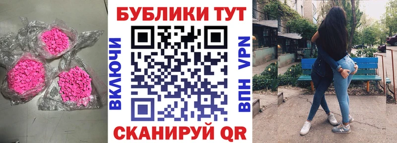 мориарти формула  Абинск  ЭКСТАЗИ 280мг 