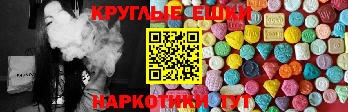 ЭКСТАЗИ 280 MDMA Абинск