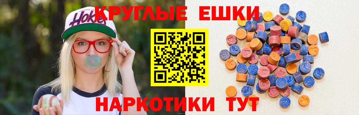 Экстази круглые  Вход с VPN  Абинск  ЭКСТАЗИ  Экстази Punisher 