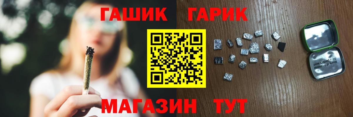 ГАШ  Вход с VPN  Абинск  ГАШИШ Cannabis  Гашиш 40% ТГК 
