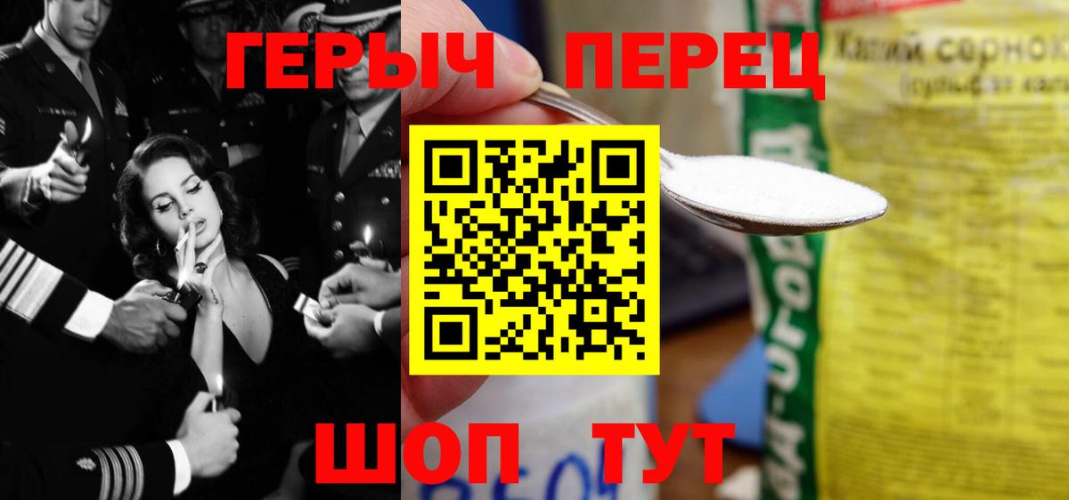 ГЕРОИН герыч Абинск