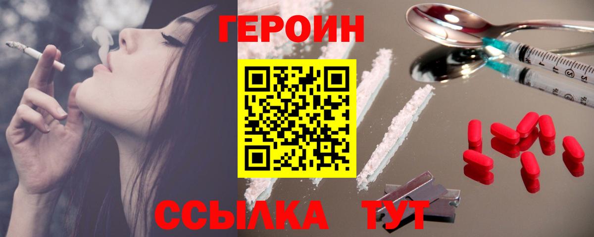 ГЕРОИН  Вход с VPN  Абинск  Героин герыч 