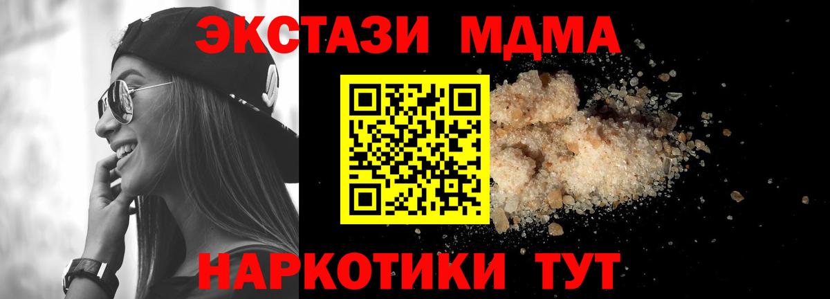 МДМА VHQ  МДМА VHQ  Вход с VPN  Абинск 