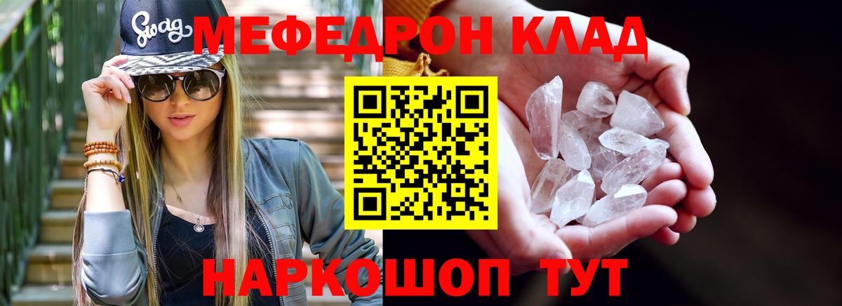 МЕФ мука  МЯУ-МЯУ  Мефедрон VHQ  МЕФ  Абинск  Вход с VPN 