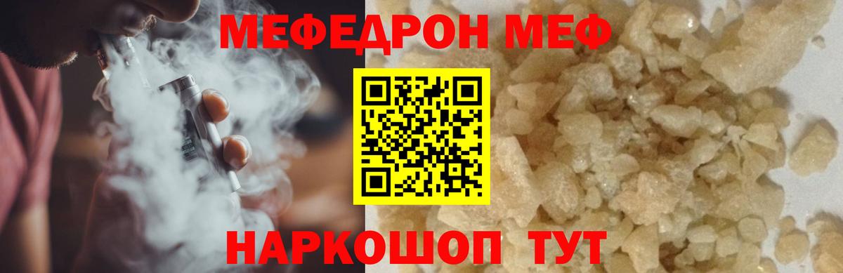 Меф Абинск