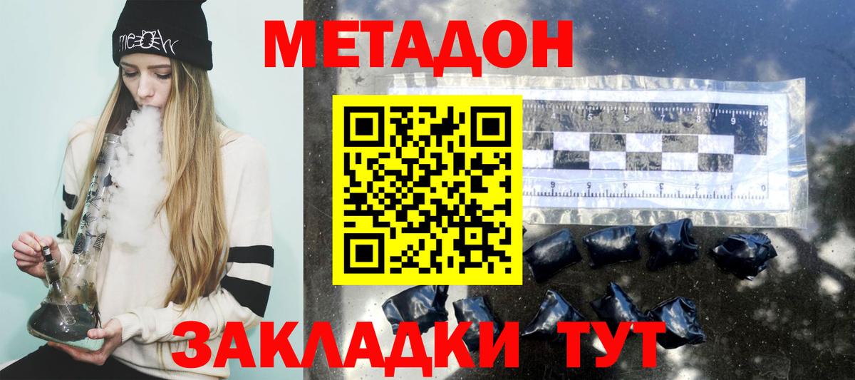 МЕТАДОН белоснежный  Вход с VPN  Абинск  Метадон мёд 