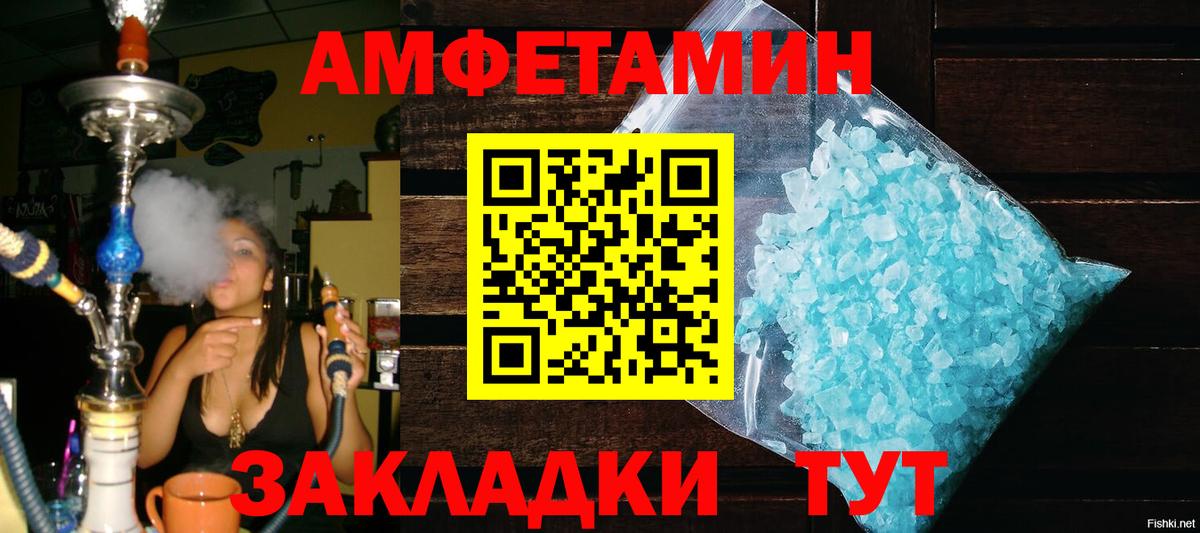 МЕТАМФЕТАМИН мет Абинск