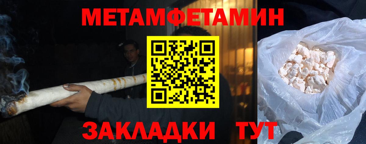 Абинск  Метамфетамин мет  Метамфетамин мет  Вход с VPN 