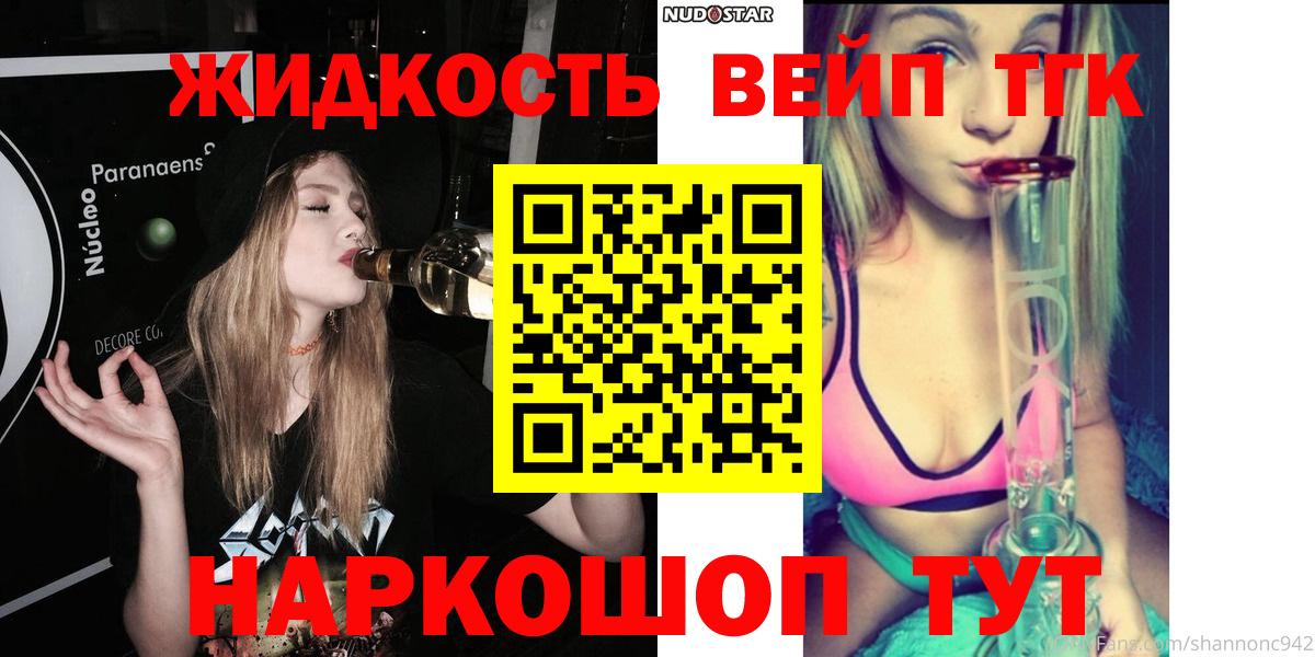 ТГК концентрат Абинск