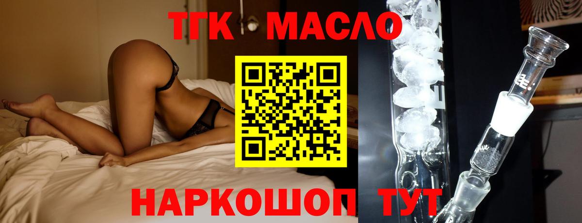 Абинск  Дистиллят ТГК Wax  где можно купить   Вход с VPN 
